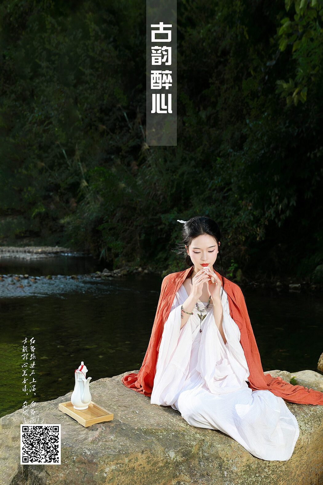 YiTuYu艺图语 Vol.5504 Chang Nian W Cover Photo
