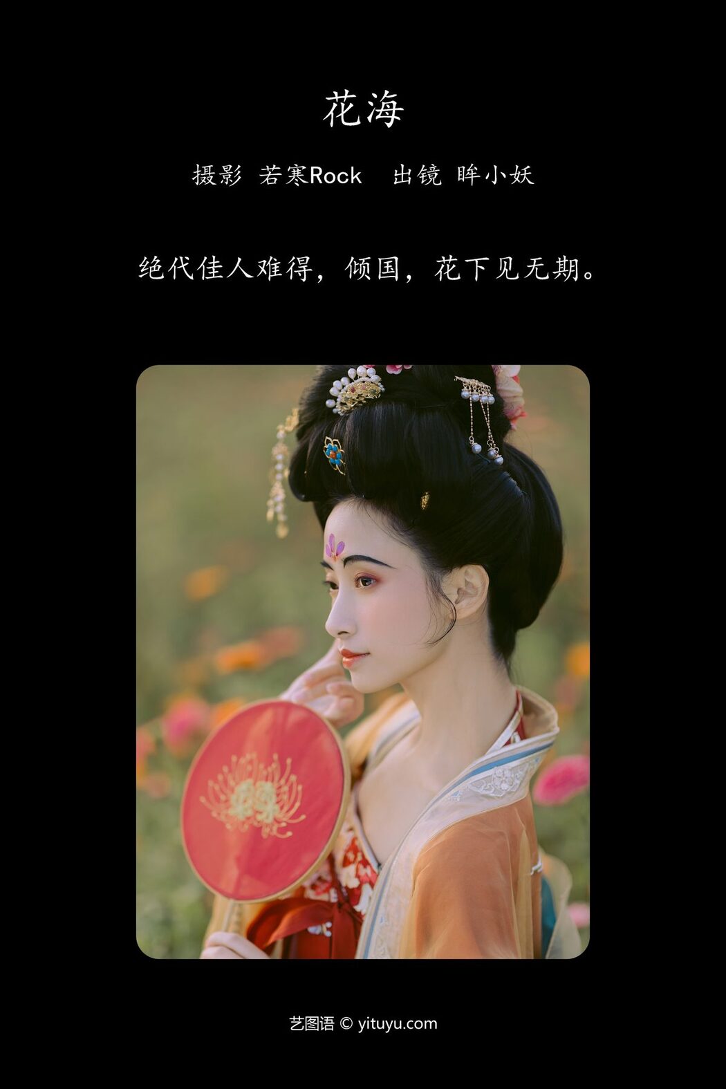 YiTuYu艺图语 Vol.5550 Mou Xiao Yao