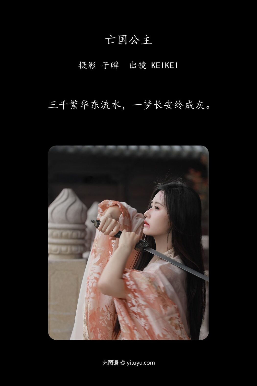 YiTuYu艺图语 Vol.5641 Keikei Bai Cha Qing Huan