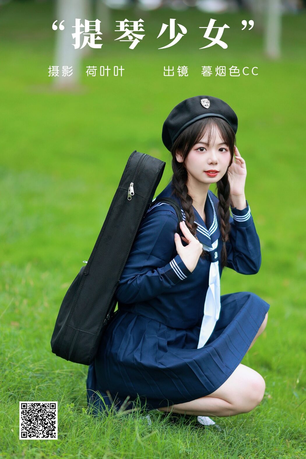 YiTuYu艺图语 Vol.5607 Mu Yan Se Cc