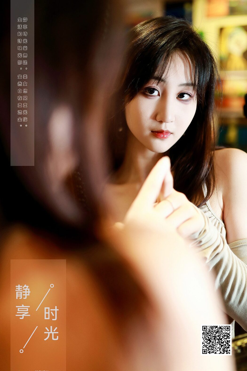 YiTuYu艺图语 Vol.5496 Cha Xiao Tu Cover Photo