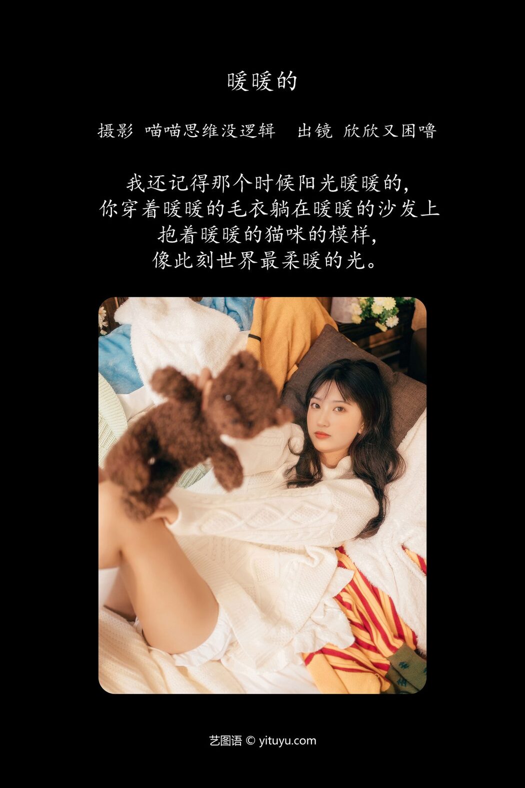 YiTuYu艺图语 Vol.5553 Xin Xin You Kun Lu