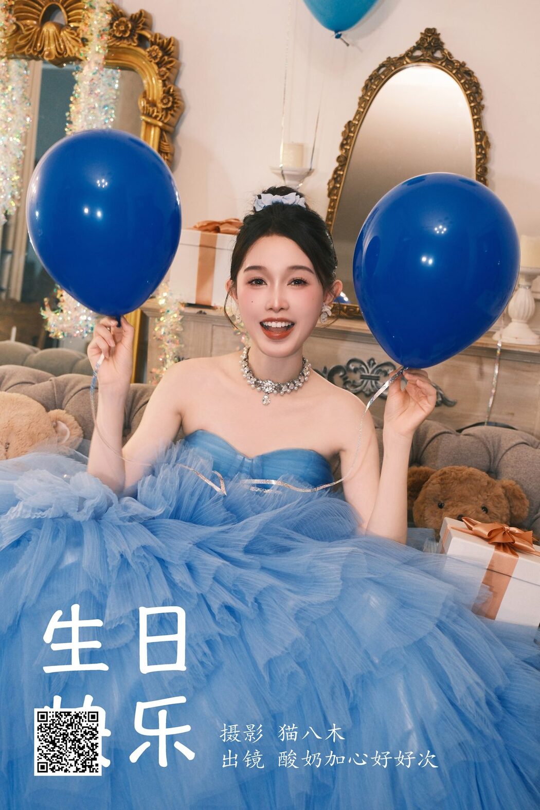 YiTuYu艺图语 Vol.5498 Suan Nai Jia Xin Hao Hao Ci