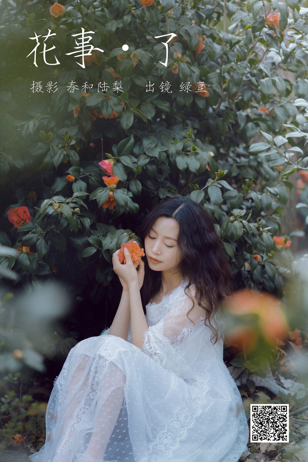 YiTuYu艺图语 Vol.5661 Lu Dou