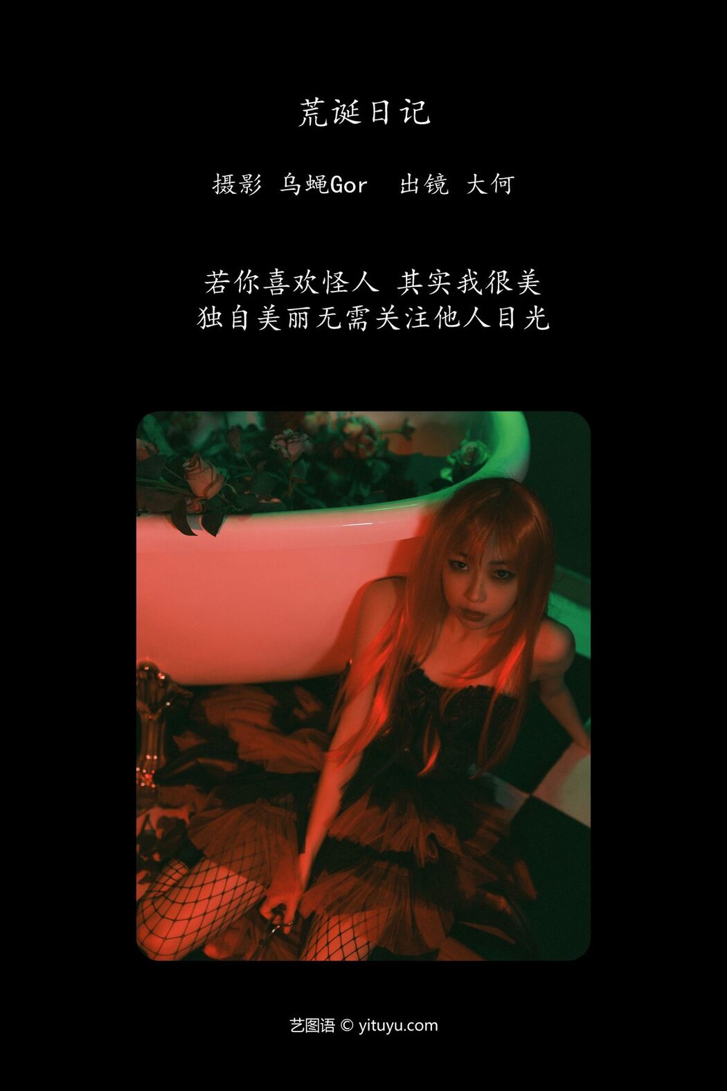 YiTuYu艺图语 Vol.5605 Dai Nani