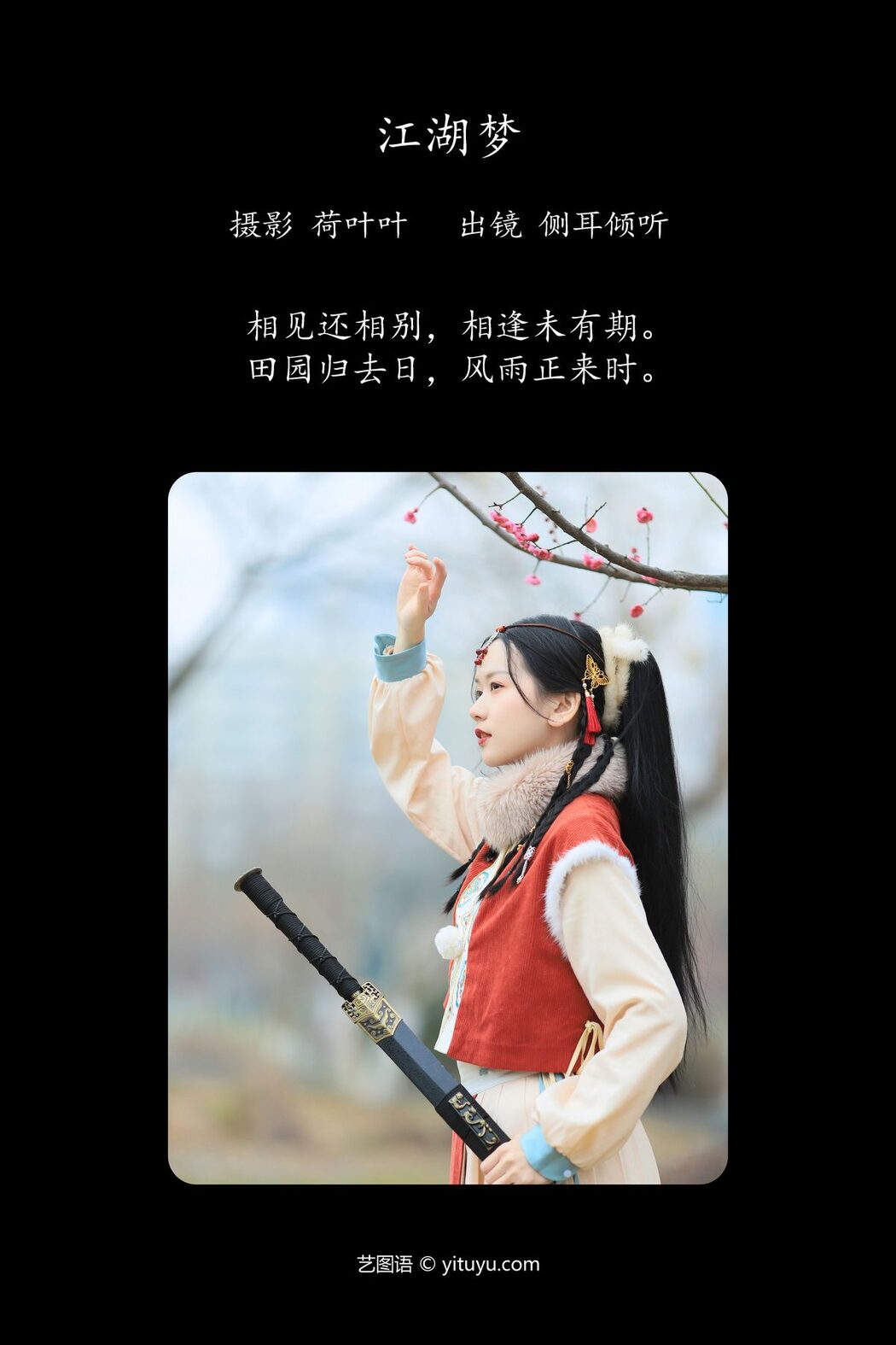 YiTuYu艺图语 Vol.5527 Ce Er Qing Xin Ting