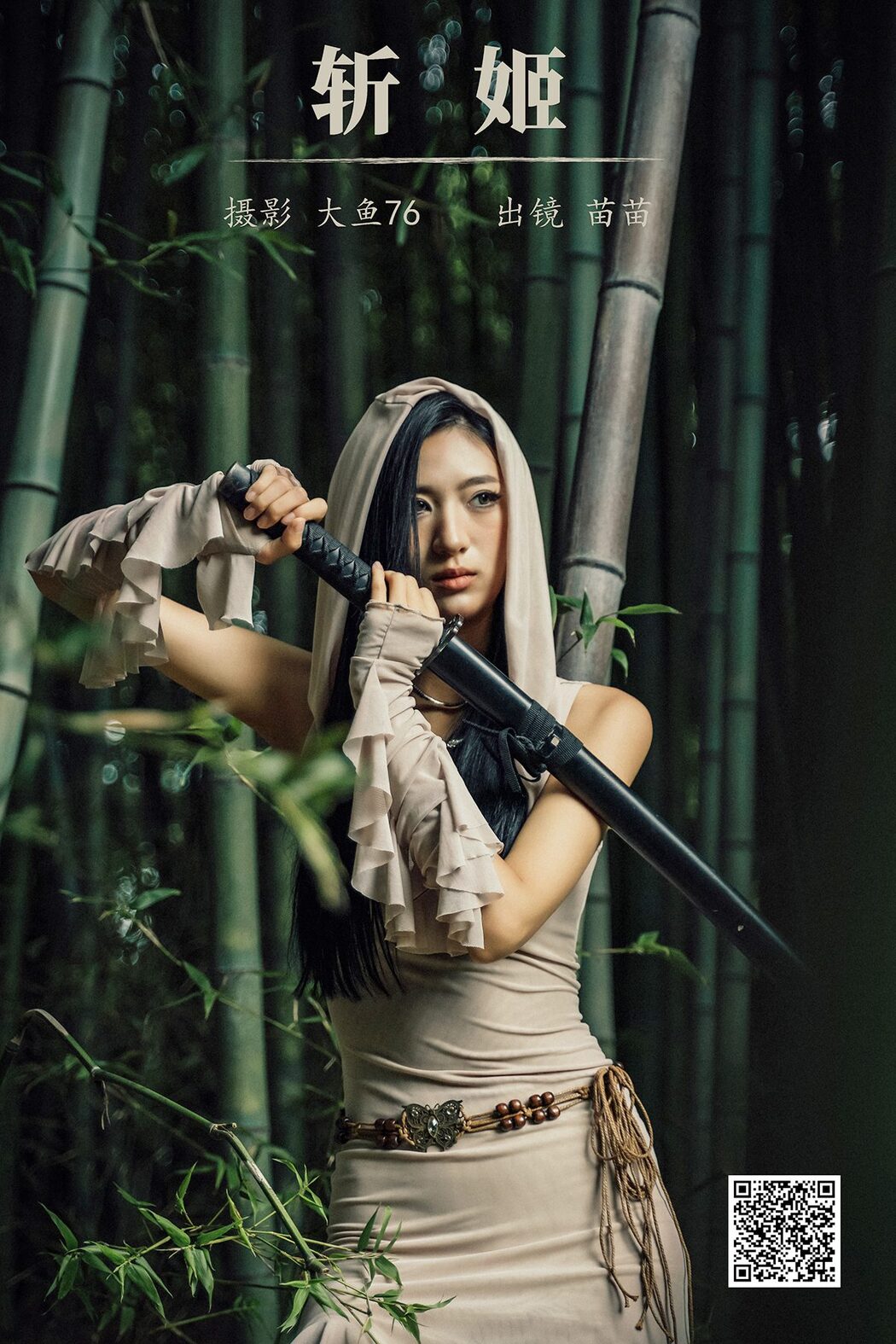 YiTuYu艺图语 Vol.5643 Miao Miao Cover Photo