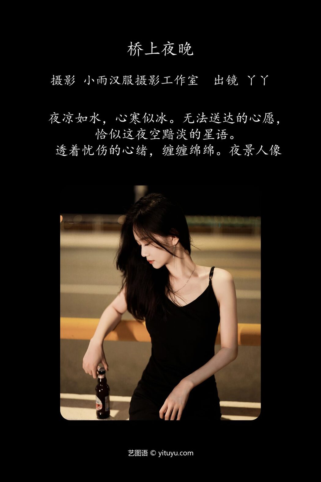 YiTuYu艺图语 Vol.5569 Di Li Re Ya