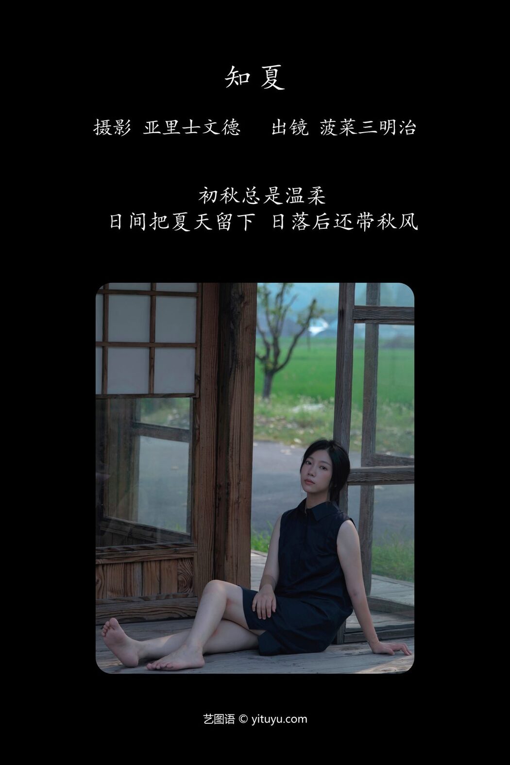 YiTuYu艺图语 Vol.5572 Bo Cai San Ming Zhi