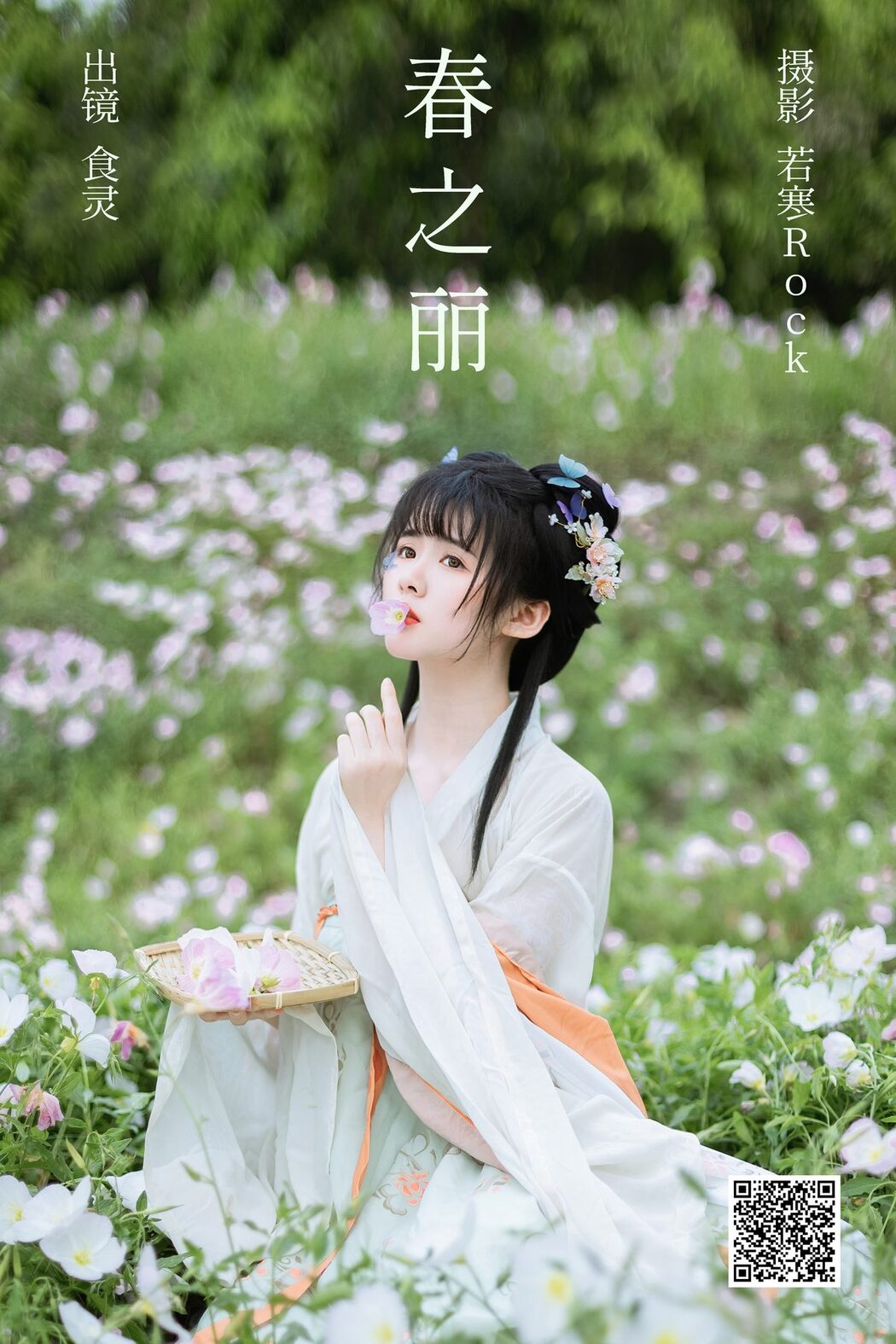 YiTuYu艺图语 Vol.5525 Kui Xiang Huo