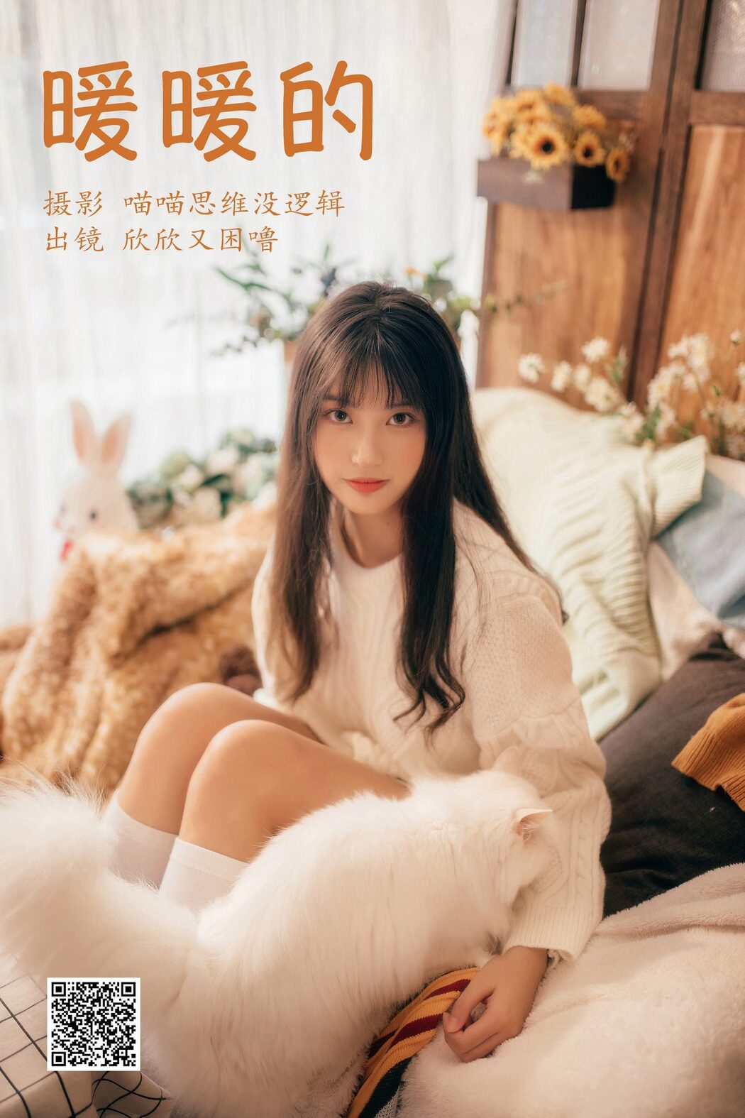 YiTuYu艺图语 Vol.5553 Xin Xin You Kun Lu