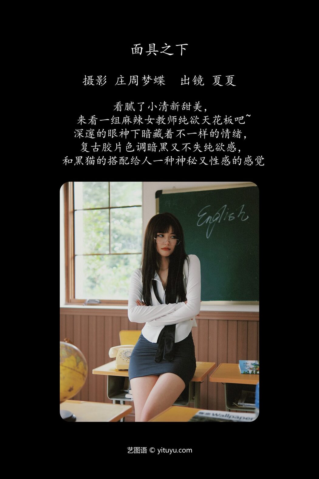 YiTuYu艺图语 Vol.5662 Xia Xia
