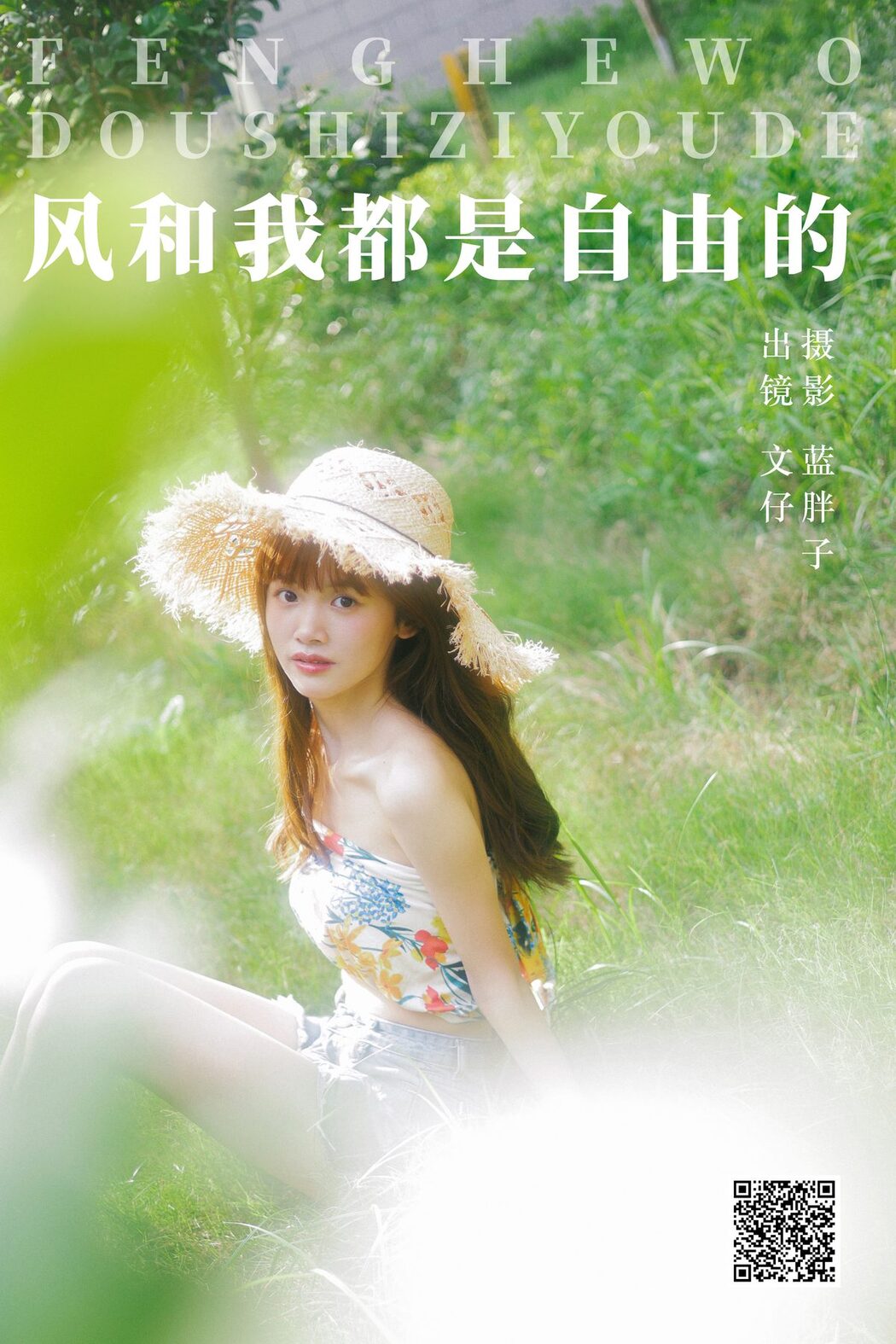 YiTuYu艺图语 Vol.5510 Wen Zi