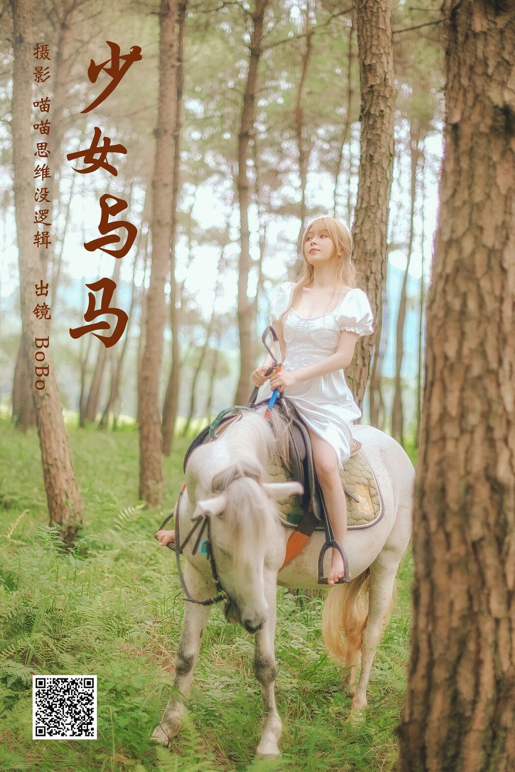 YiTuYu艺图语 Vol.5542 Bobo