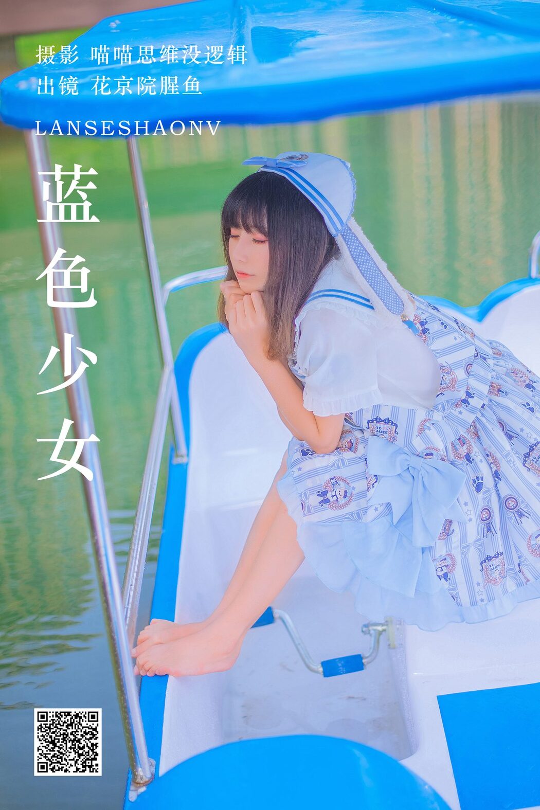 YiTuYu艺图语 Vol.5621 Hua Jing Yuan Xing Yu