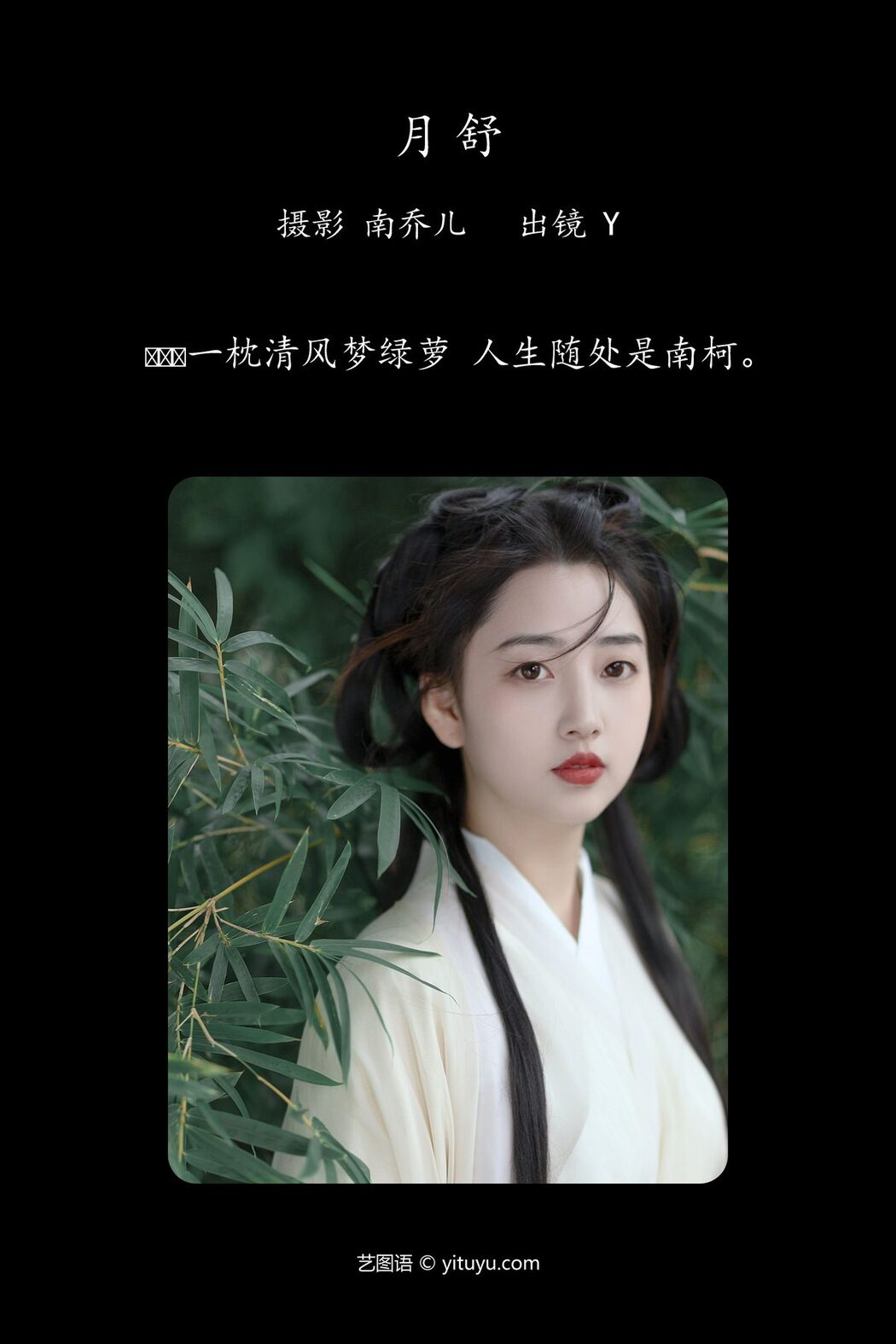 YiTuYu艺图语 Vol.5500 Y