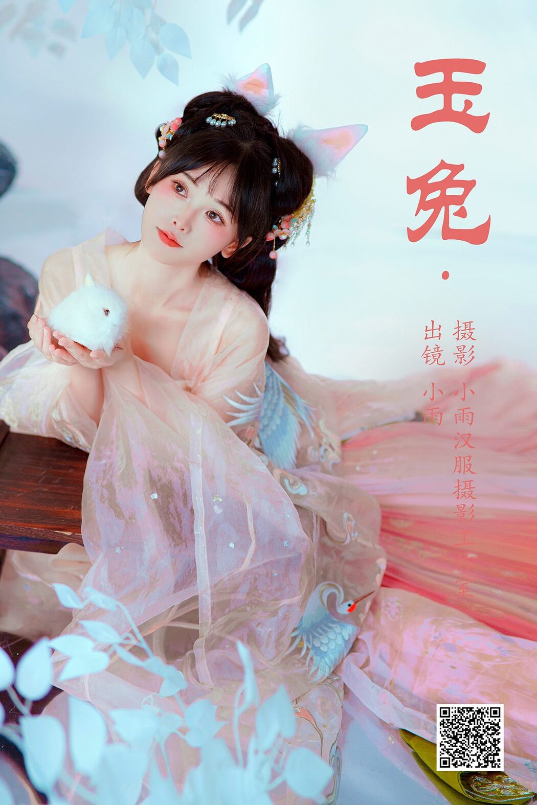 YiTuYu艺图语 Vol.5626 Xiao Yu Cover Photo