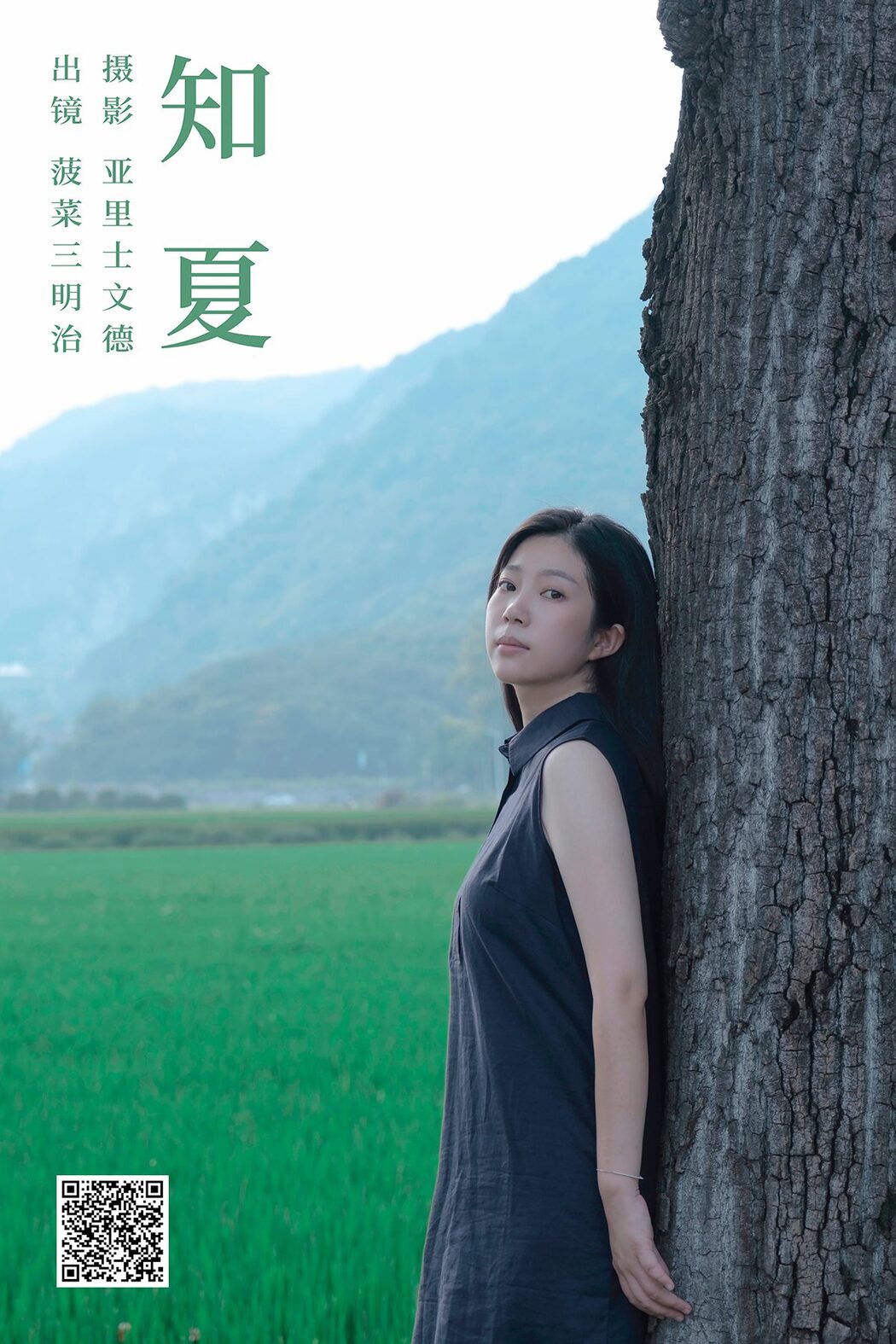 YiTuYu艺图语 Vol.5572 Bo Cai San Ming Zhi Cover Photo