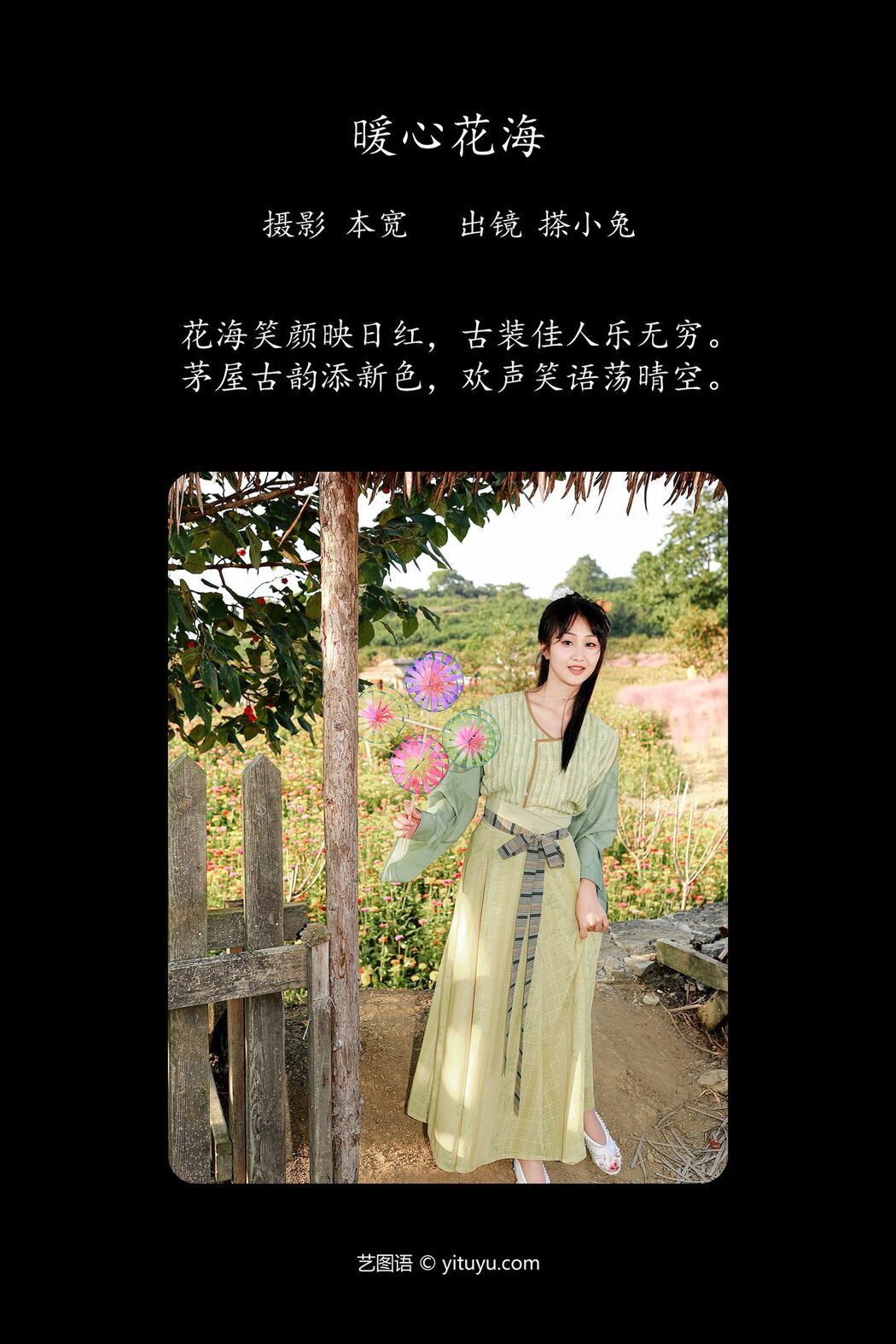 YiTuYu艺图语 Vol.5529 Cha Xiao Tu