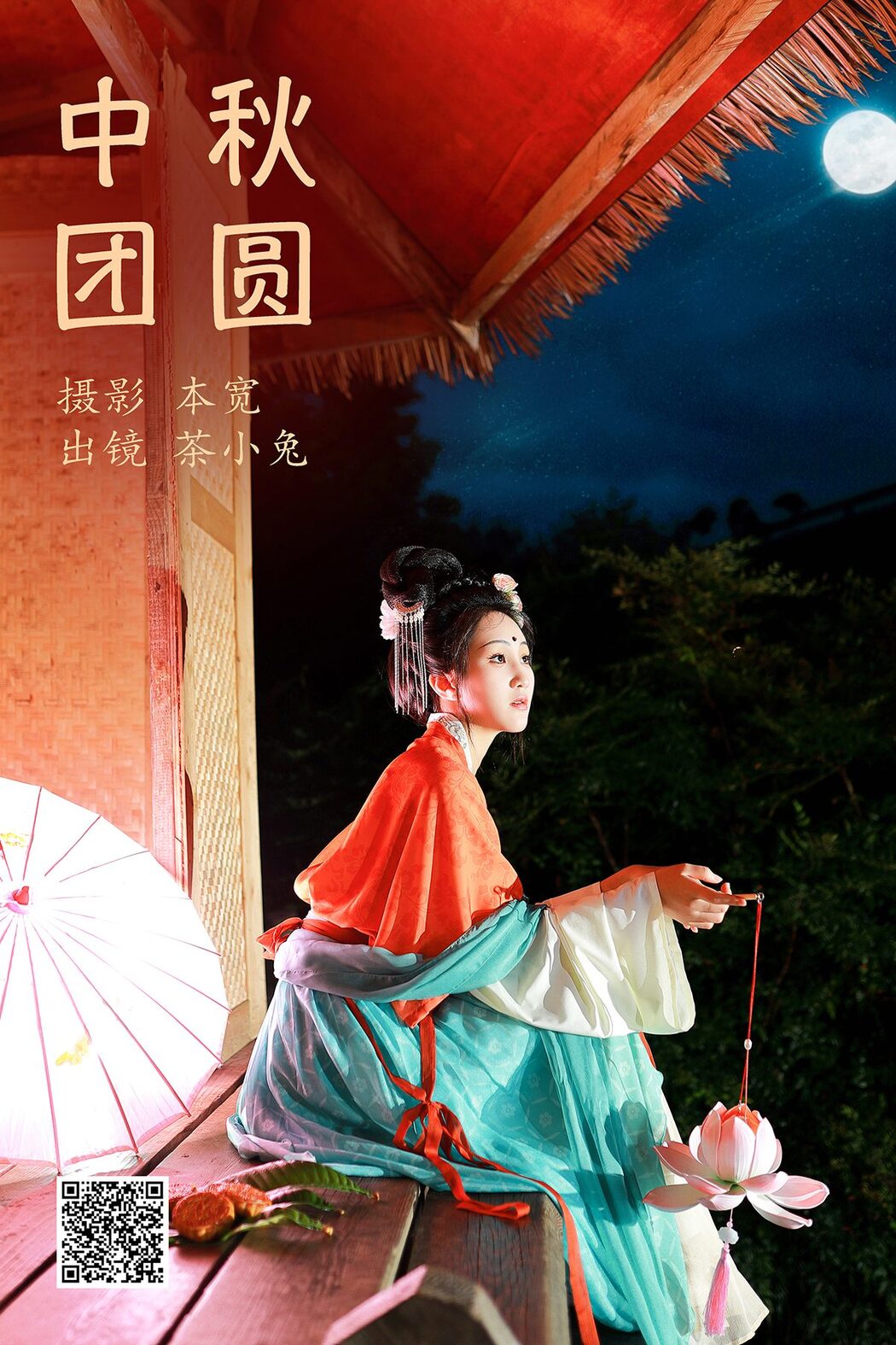 YiTuYu艺图语 Vol.5492 Cha Xiao Tu Cover Photo