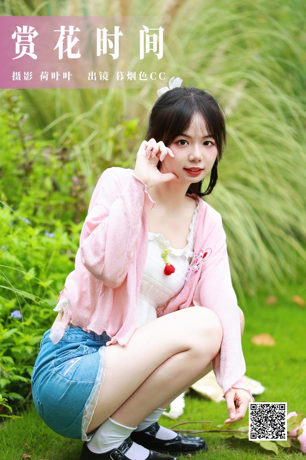 YiTuYu艺图语 Vol.5623 Mu Yan Se Cc
