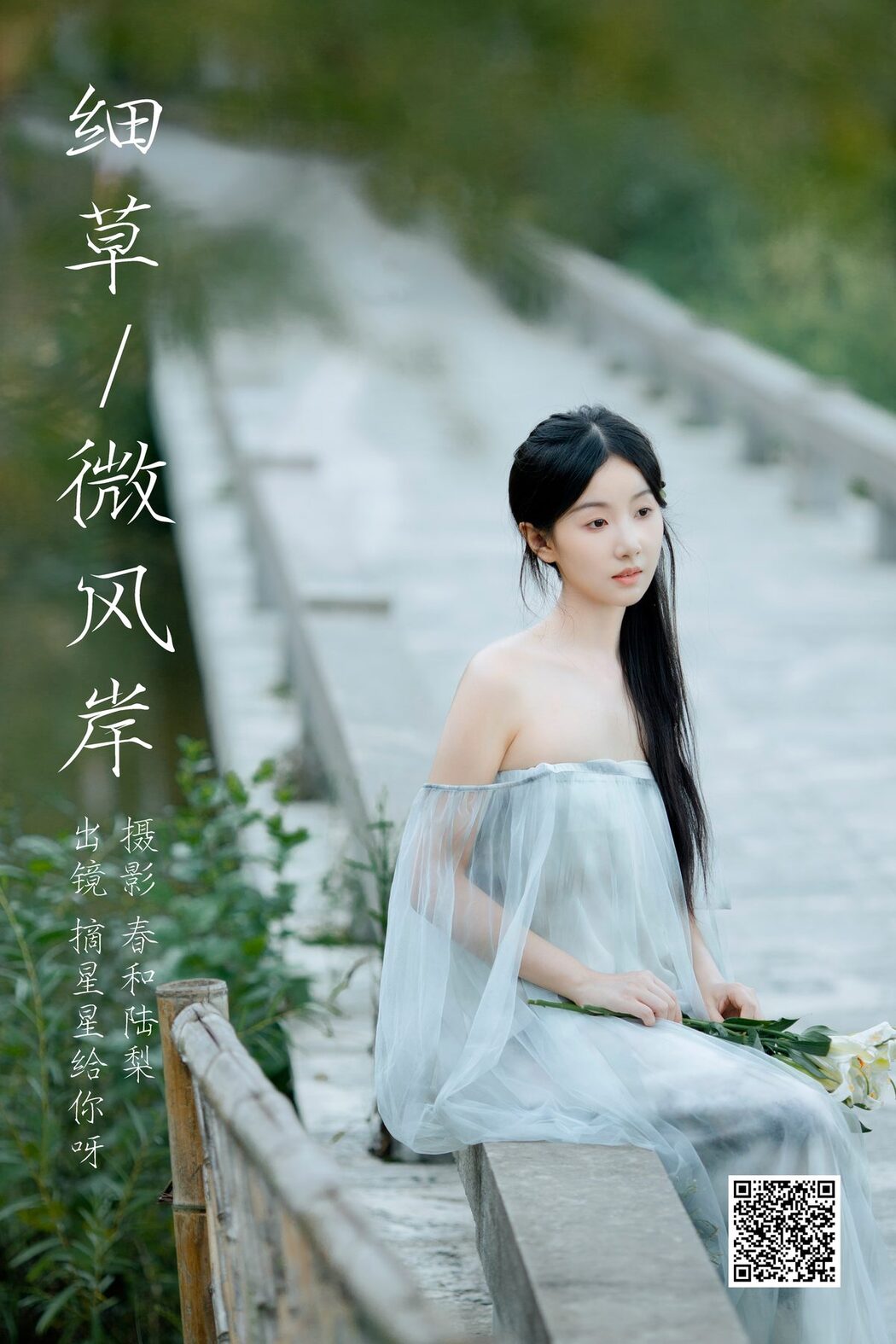 YiTuYu艺图语 Vol.5577 Zhai Xing Xing Gei Ni Ya