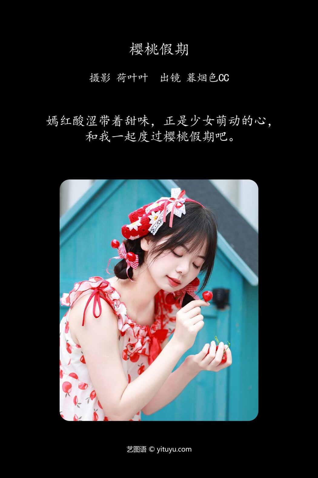 YiTuYu艺图语 Vol.5642 Mu Yan Se Cc
