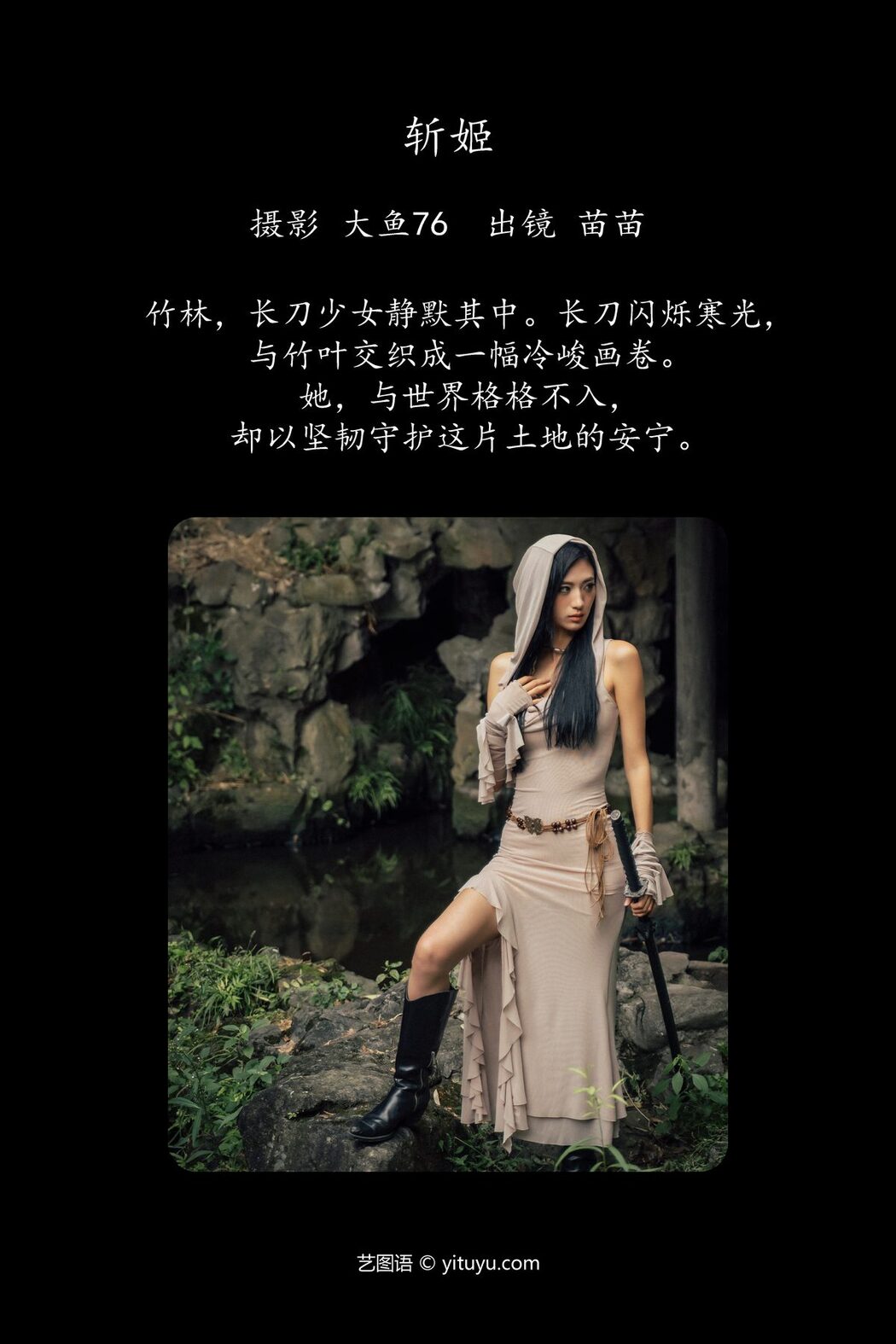 YiTuYu艺图语 Vol.5643 Miao Miao