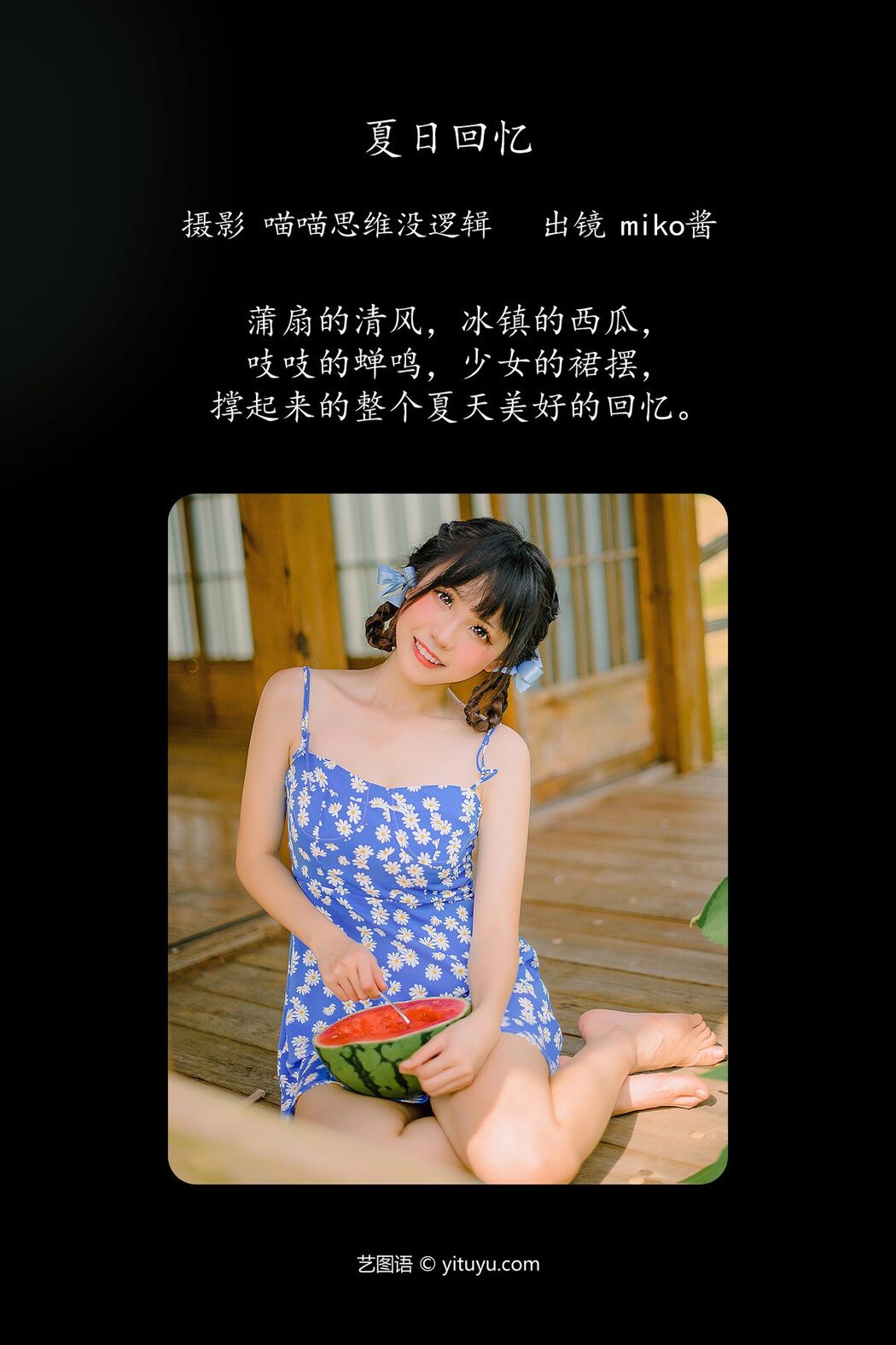YiTuYu艺图语 Vol.5499 Miko Miko Ww