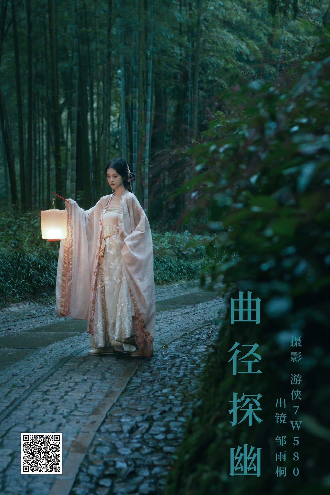 YiTuYu艺图语 Vol.5640 Zou Yu Tong