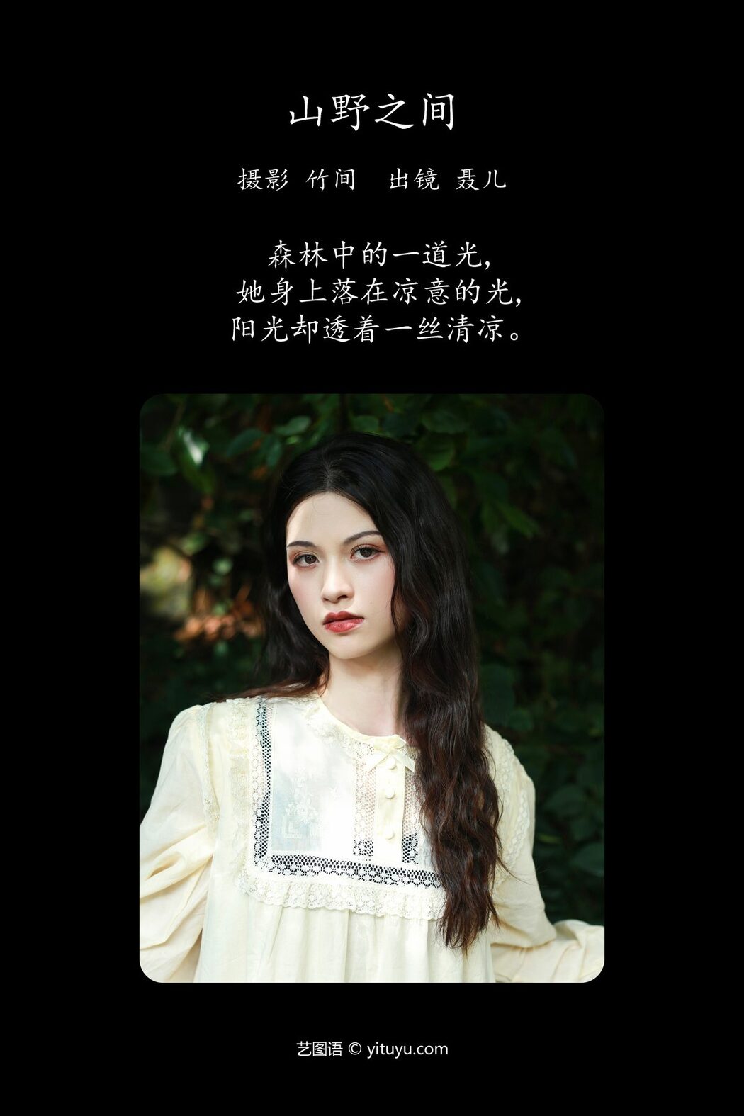 YiTuYu艺图语 Vol.5537 Nie Er