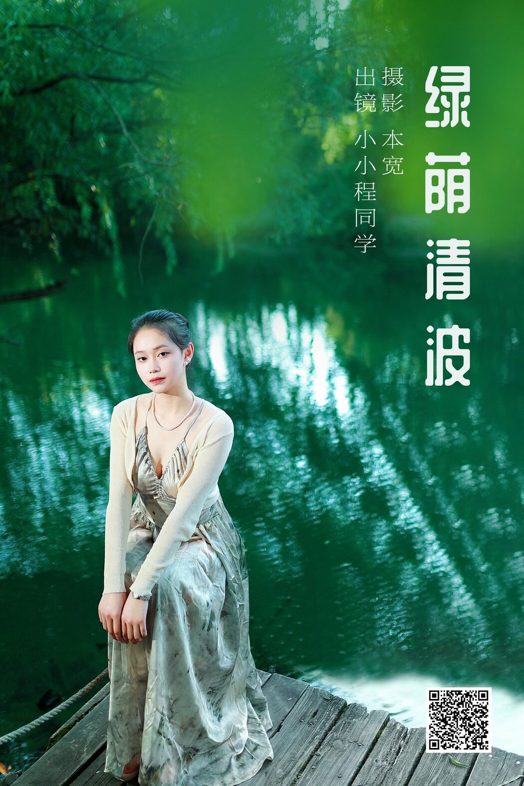 YiTuYu艺图语 Vol.5551 Xiao Xiao Cheng Tong Xue