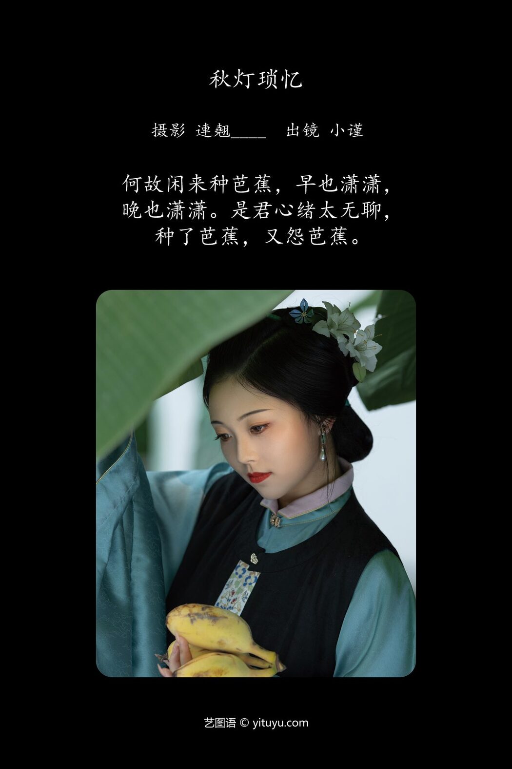 YiTuYu艺图语 Vol.5497 Jin Zou Ba