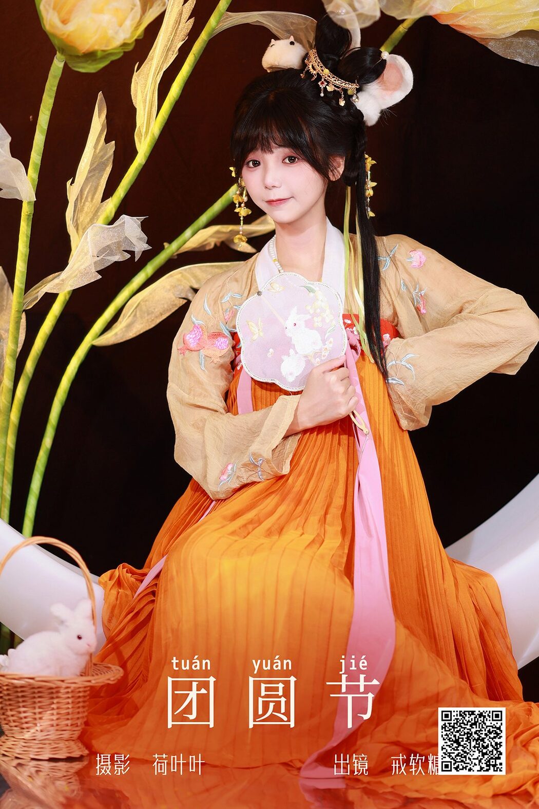 YiTuYu艺图语 Vol.5508 Jie Ruan Tang Cover Photo
