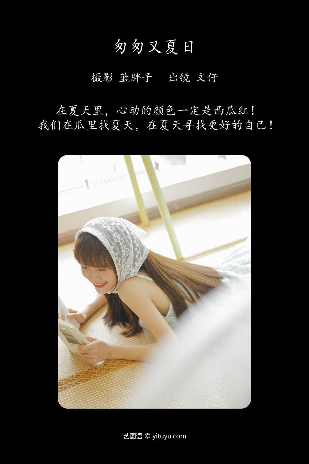 YiTuYu艺图语 Vol.5501 Wen Zi