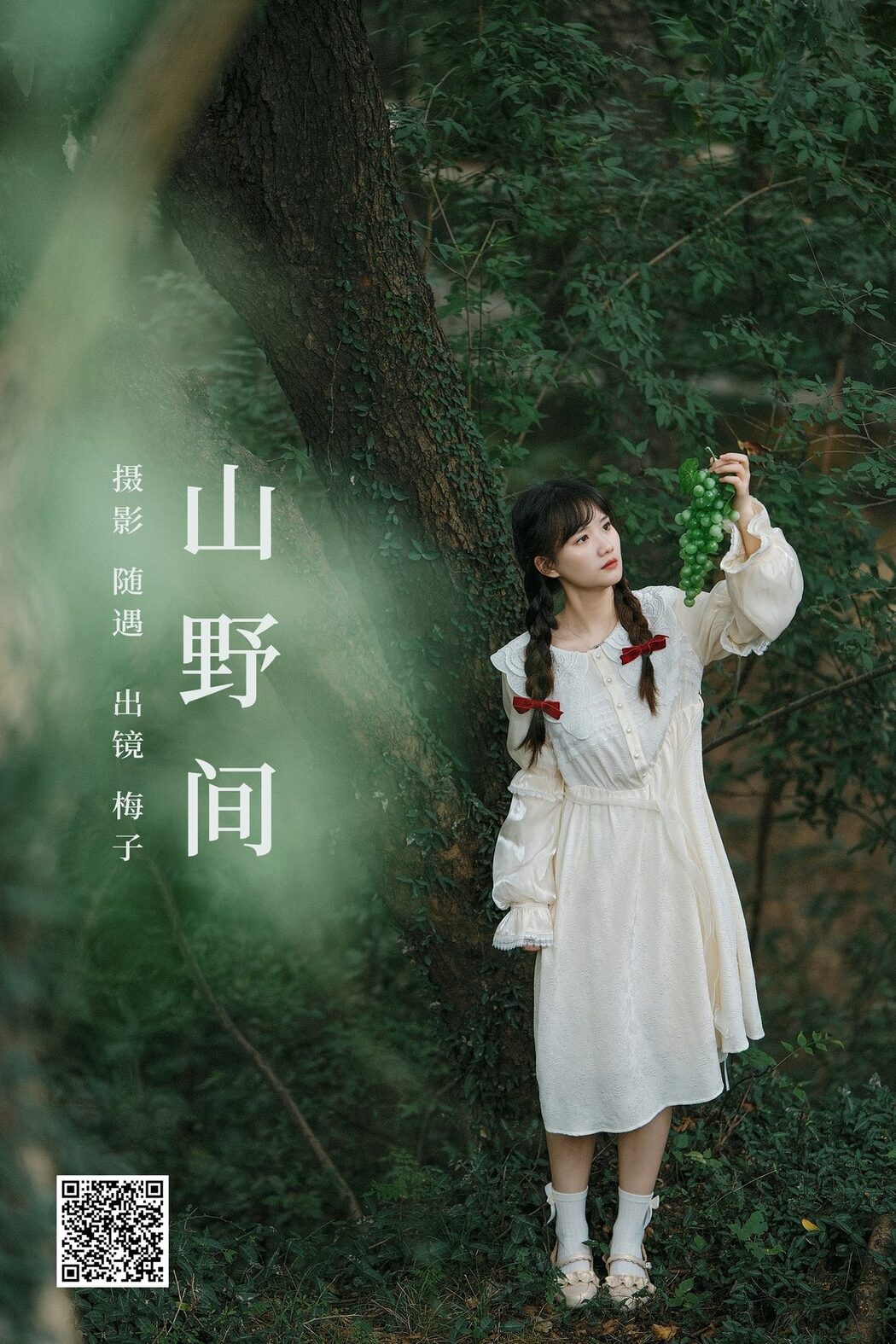 YiTuYu艺图语 Vol.5622 Bu Xu Qiao Er Lang Tui