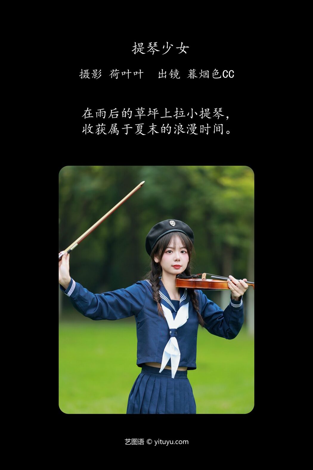 YiTuYu艺图语 Vol.5607 Mu Yan Se Cc