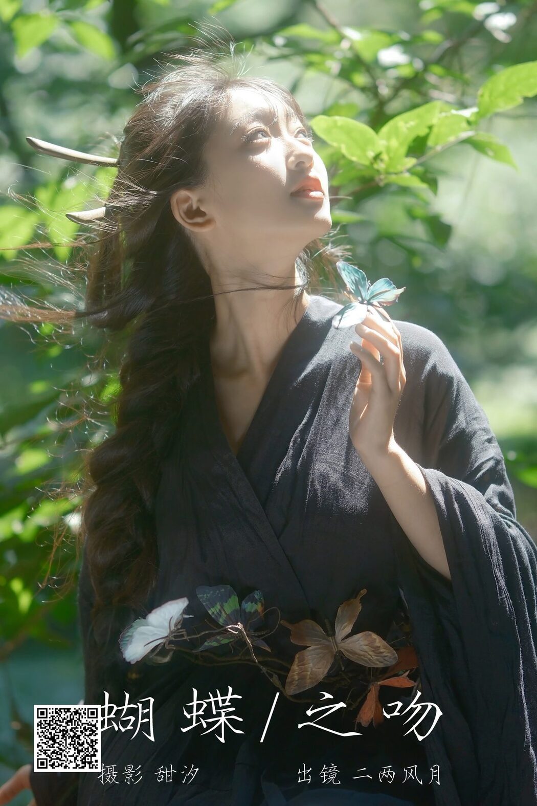 YiTuYu艺图语 Vol.5567 Er Liang Feng Yue