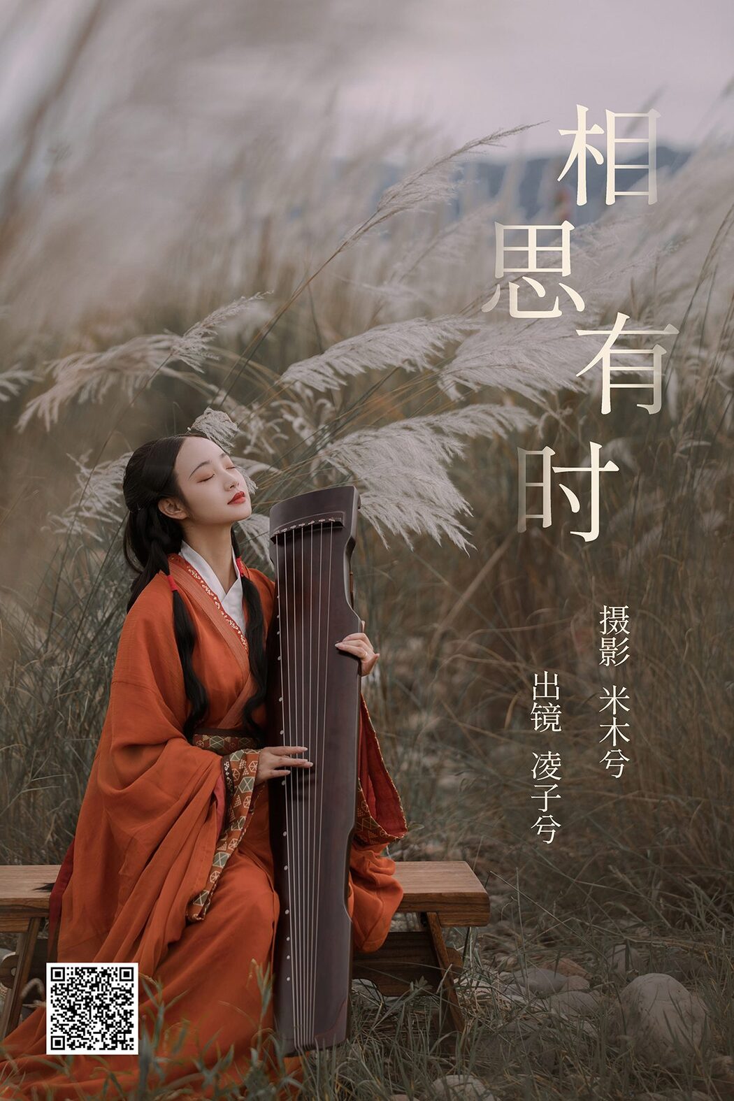 YiTuYu艺图语 Vol.5545 Ling Zi Xi Cover Photo