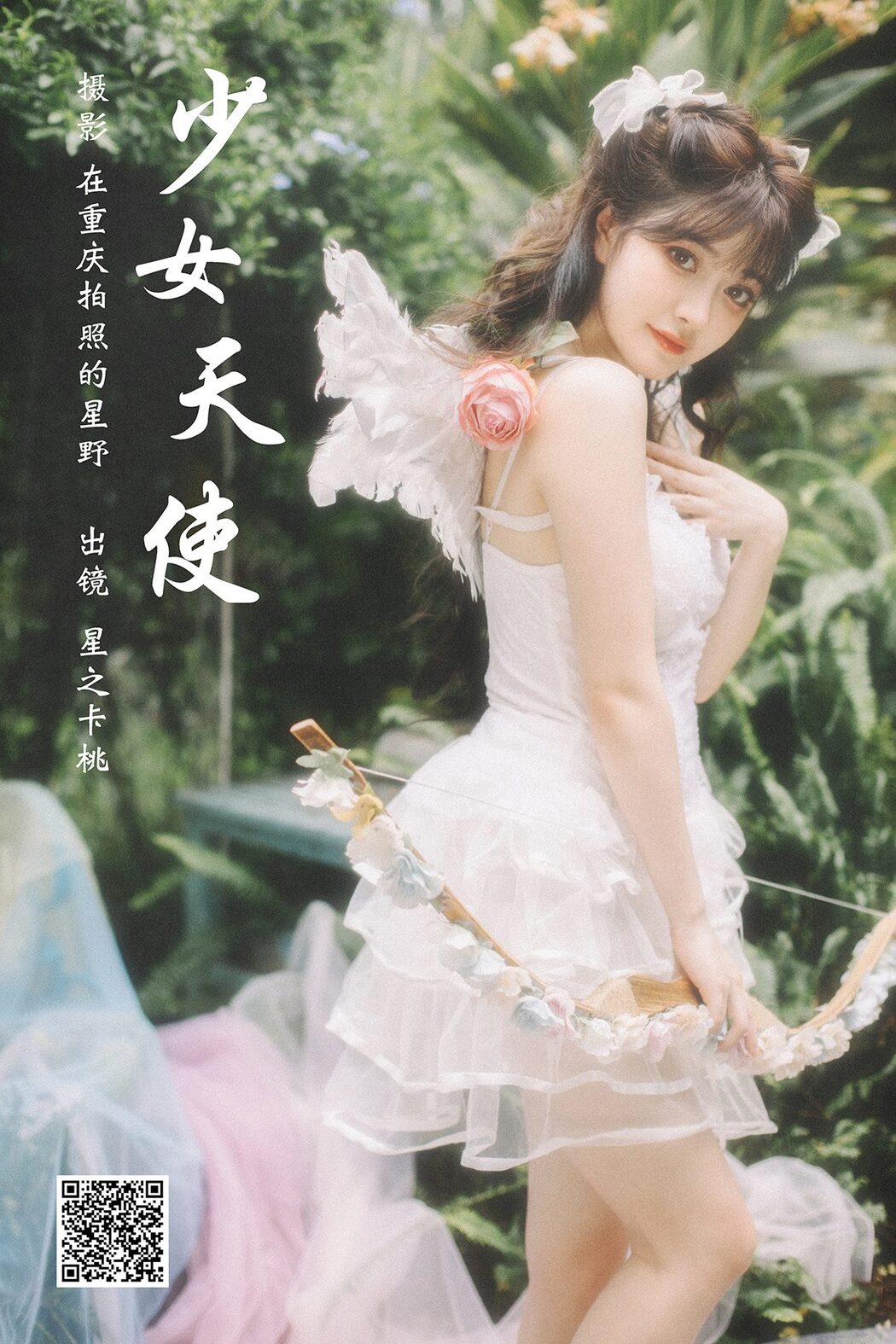 YiTuYu艺图语 Vol.5586 Xing Zhi Ka Tao Cover Photo