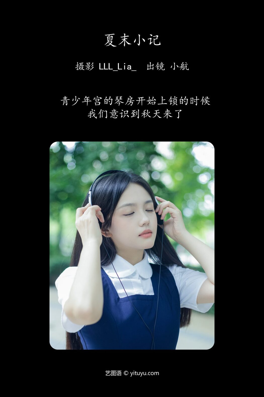 YiTuYu艺图语 Vol.5544 Xiao Hang