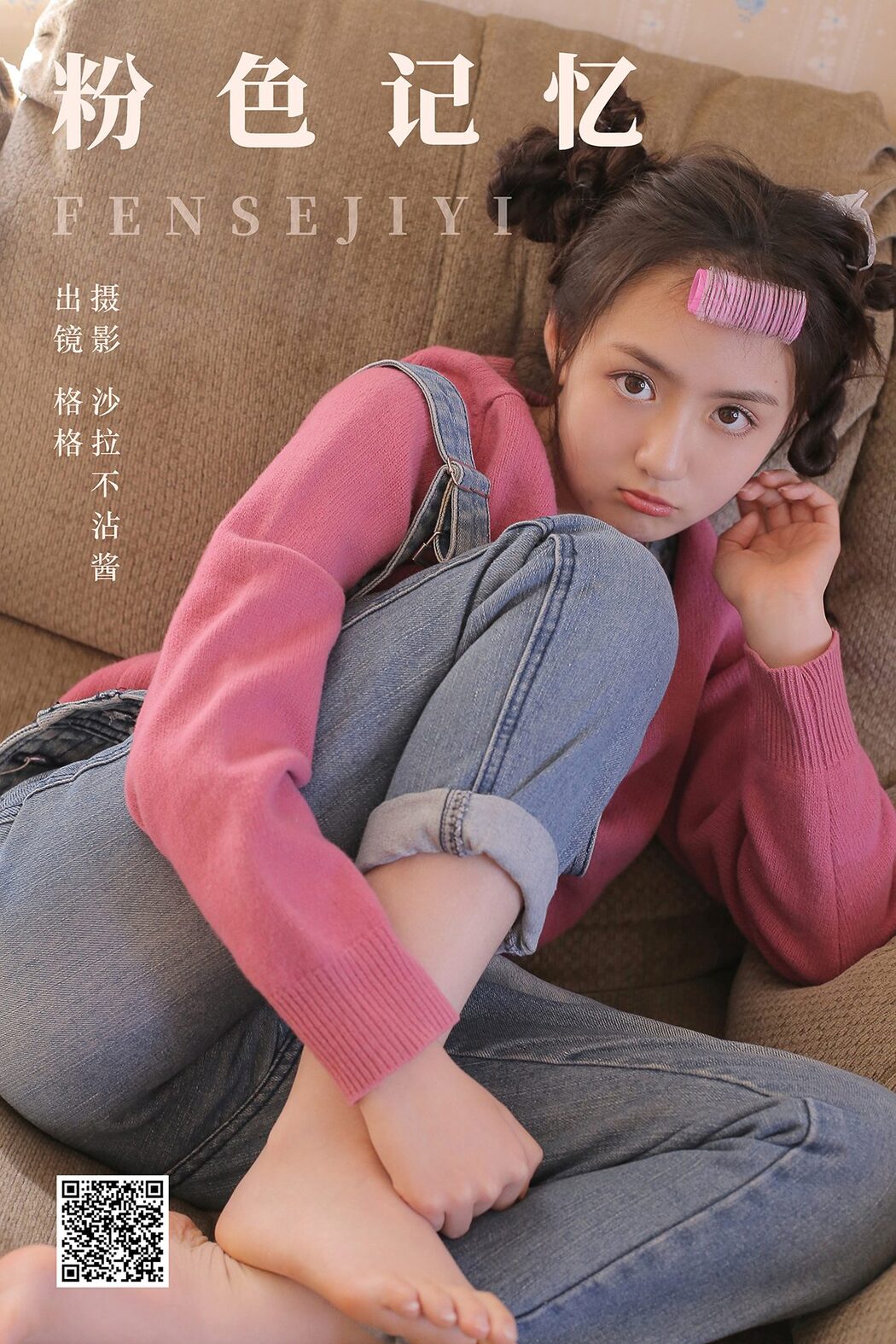 YiTuYu艺图语 Vol.5583 Zhang Ge GG Cover Photo