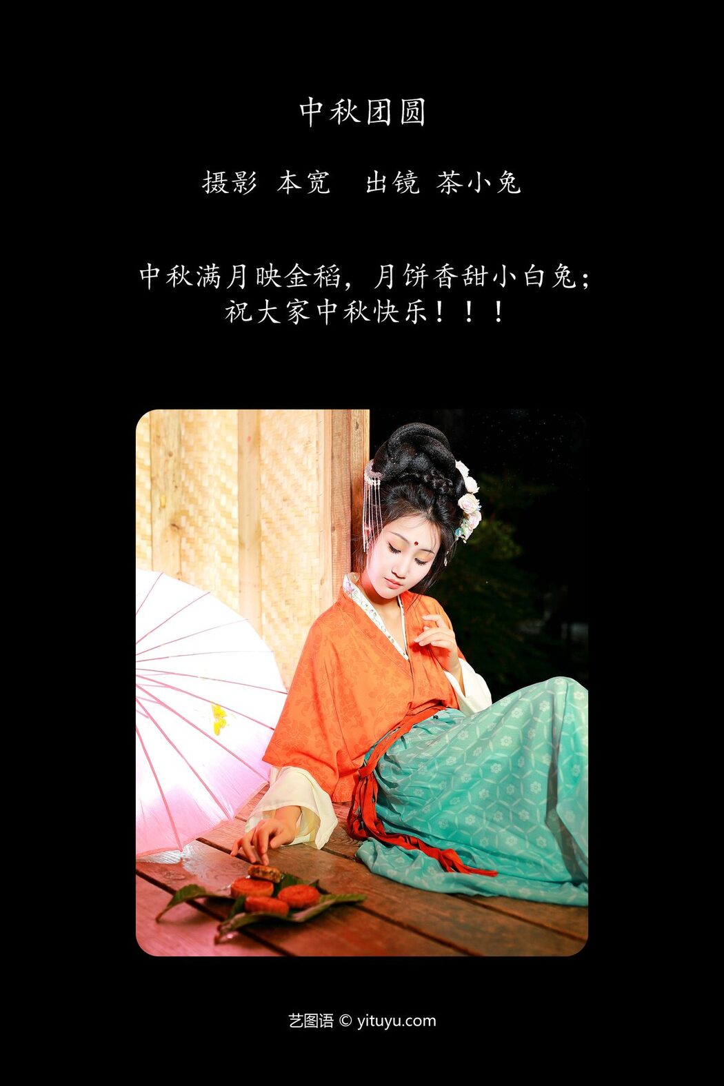 YiTuYu艺图语 Vol.5492 Cha Xiao Tu