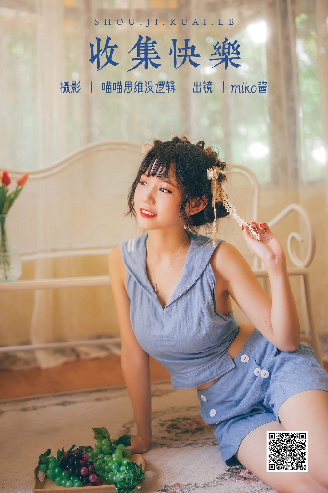 YiTuYu艺图语 Vol.5570 Miko Miko Ww