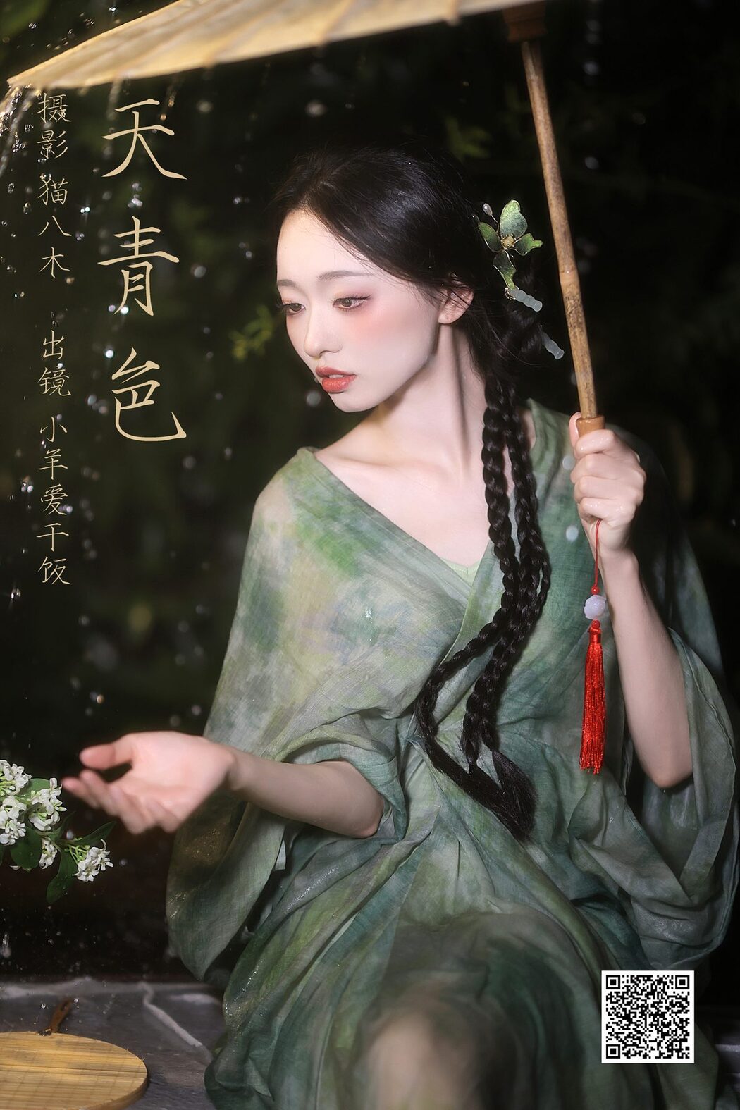 YiTuYu艺图语 Vol.5507 Xiao Yang Ai Gan Fan
