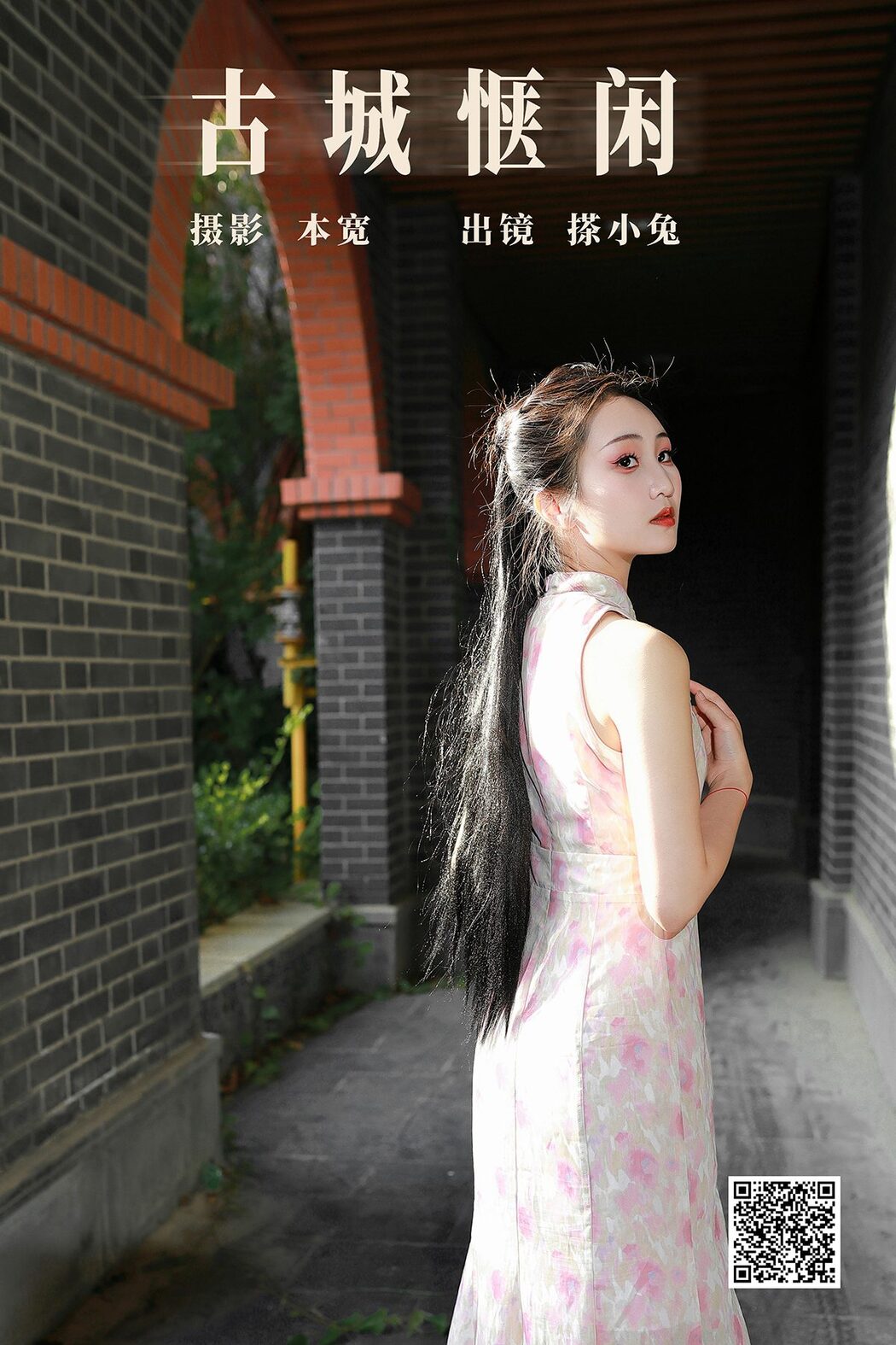 YiTuYu艺图语 Vol.5565 Cha Xiao Tu Cover Photo