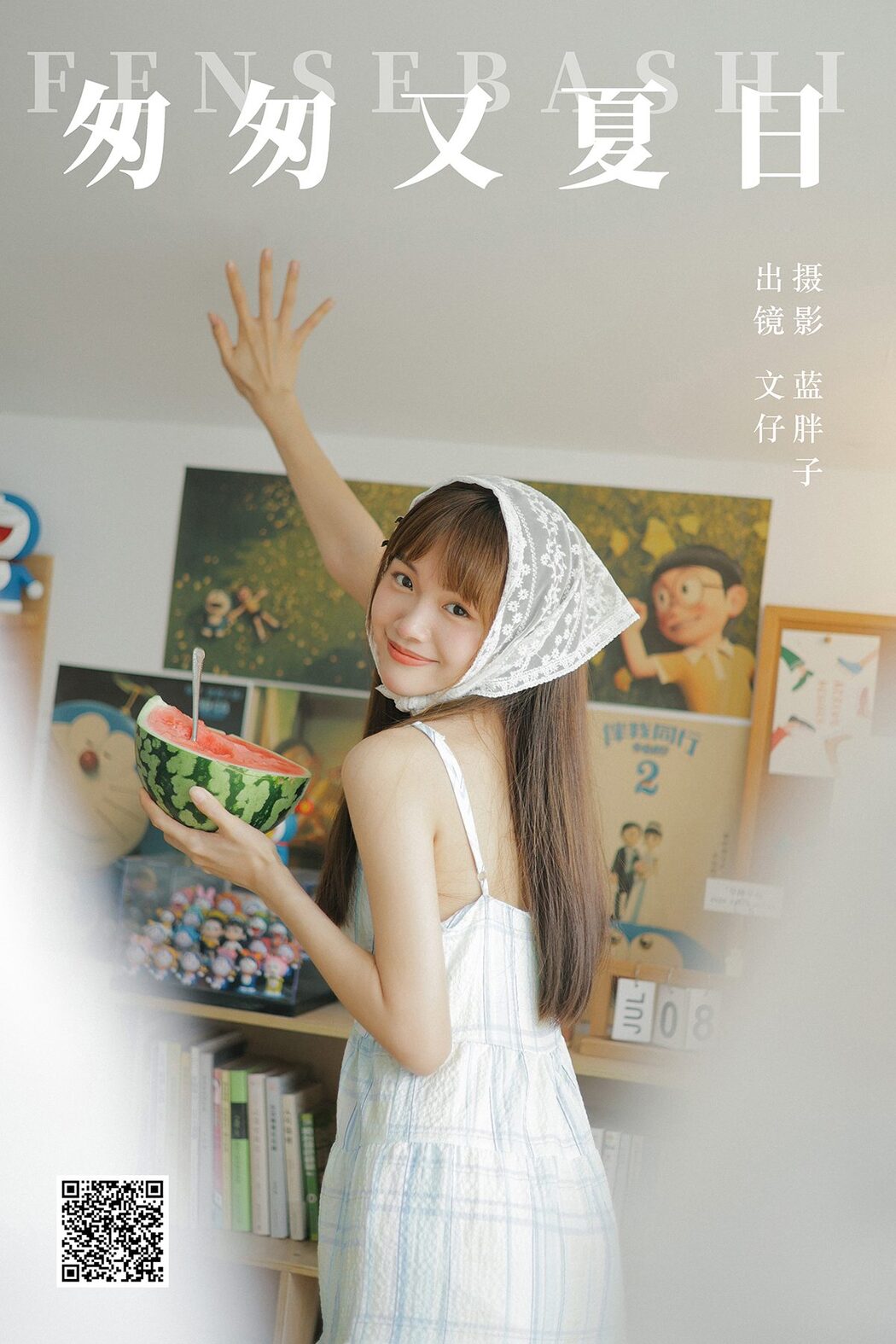YiTuYu艺图语 Vol.5501 Wen Zi Cover Photo