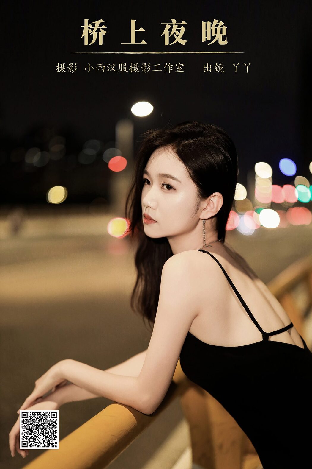 YiTuYu艺图语 Vol.5569 Di Li Re Ya Cover Photo