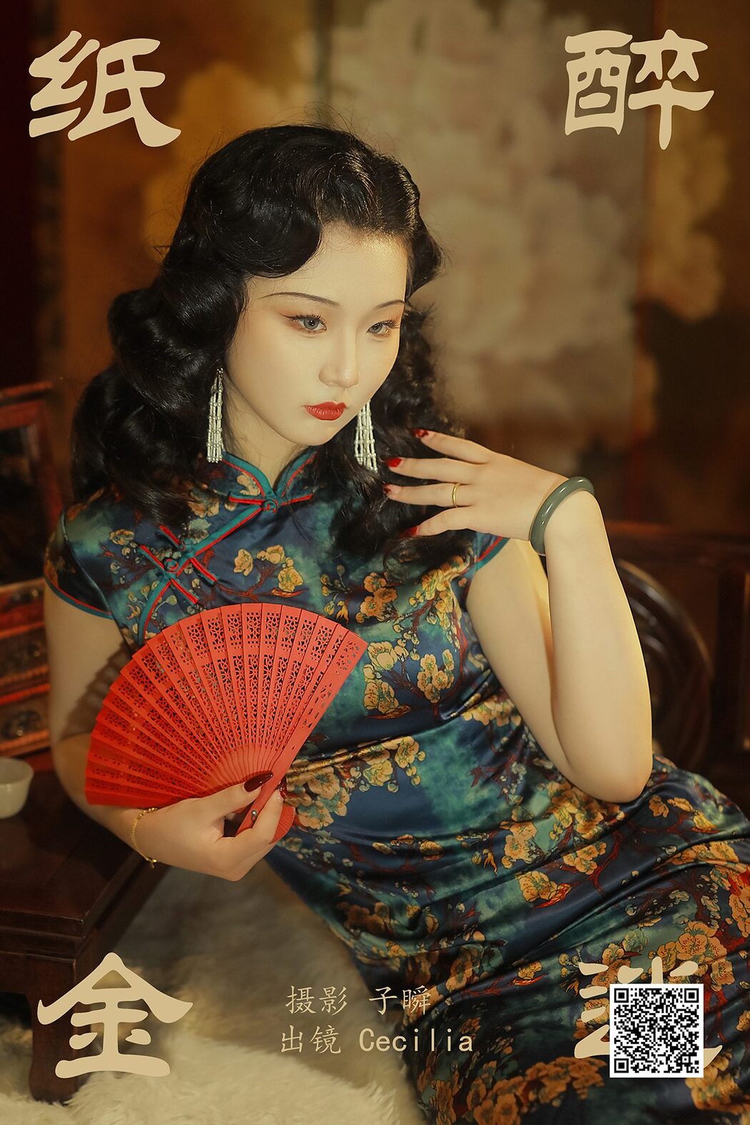 YiTuYu艺图语 Vol.5539 Cecilia Cover Photo