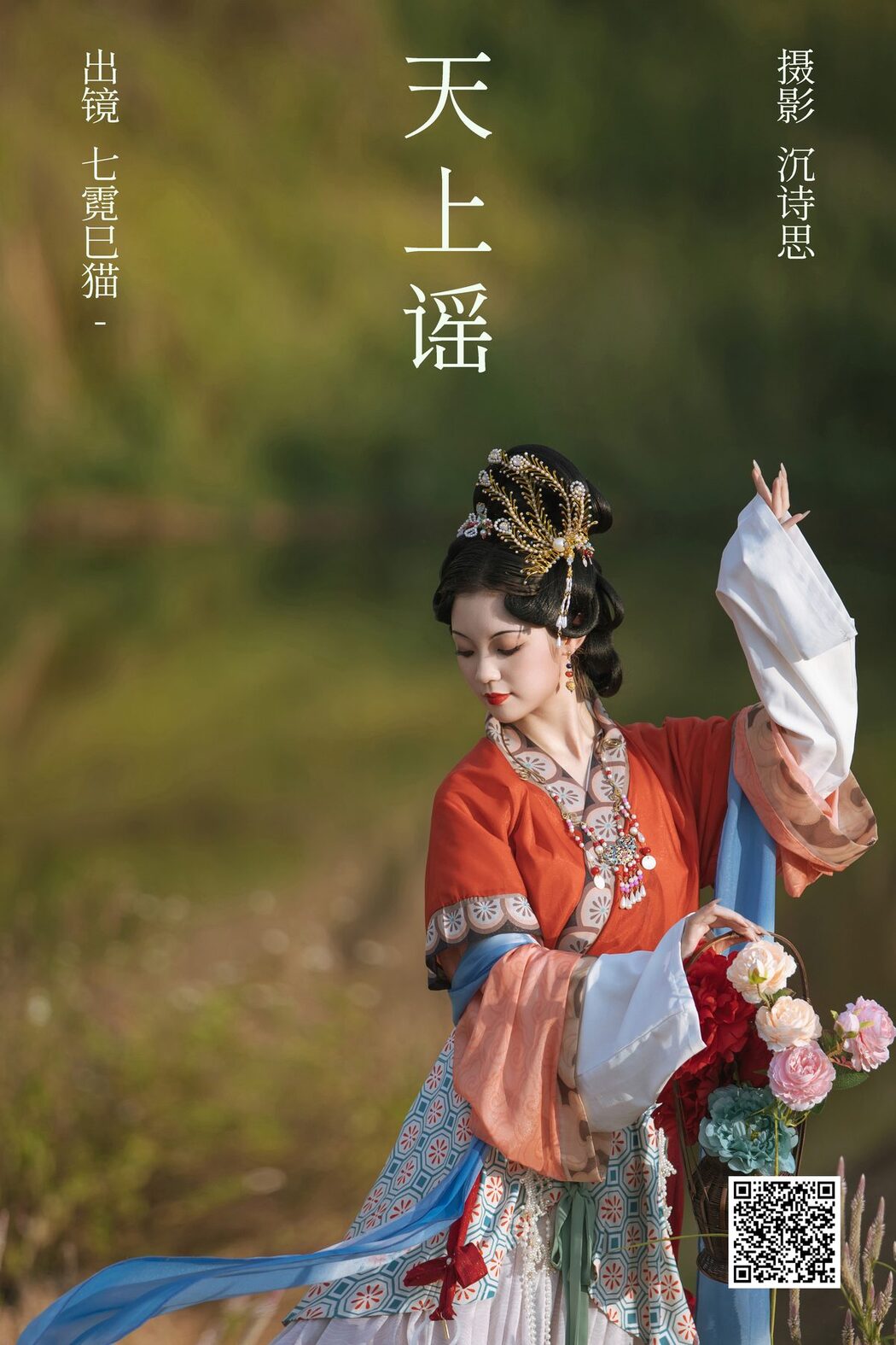 YiTuYu艺图语 Vol.5523 Qi Ni Si Mao